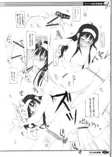 (C65) [Black Shadow, Neko-bus Tei (Sacchie, Shaa)] Rakugaki Gekijou (Maria-sama ga Miteru, Tsukihime) - page 24