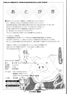 (C65) [Black Shadow, Neko-bus Tei (Sacchie, Shaa)] Rakugaki Gekijou (Maria-sama ga Miteru, Tsukihime) - page 41