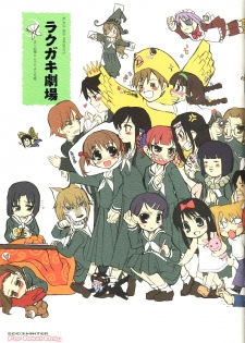 (C65) [Black Shadow, Neko-bus Tei (Sacchie, Shaa)] Rakugaki Gekijou (Maria-sama ga Miteru, Tsukihime) - page 1