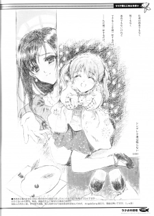 (C65) [Black Shadow, Neko-bus Tei (Sacchie, Shaa)] Rakugaki Gekijou (Maria-sama ga Miteru, Tsukihime) - page 8