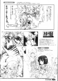 (C65) [Black Shadow, Neko-bus Tei (Sacchie, Shaa)] Rakugaki Gekijou (Maria-sama ga Miteru, Tsukihime) - page 39