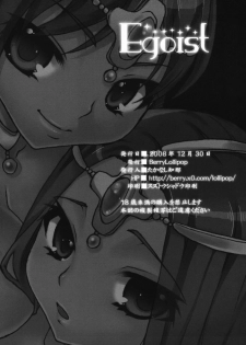 (C75) [Berry Lollipop (Takanashi China)] Egoist (Dragon Quest IV) - page 18