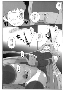 (COMIC1☆03) [Gachinko Shobou (Koban)] Yappari Rider wa Eroi na 5 (Fate/stay night) - page 5