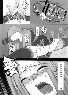 (COMIC1☆03) [Gachinko Shobou (Koban)] Yappari Rider wa Eroi na 5 (Fate/stay night) - page 25
