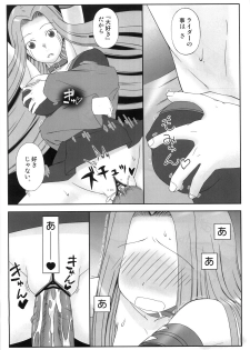(COMIC1☆03) [Gachinko Shobou (Koban)] Yappari Rider wa Eroi na 5 (Fate/stay night) - page 24