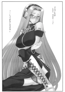 (COMIC1☆03) [Gachinko Shobou (Koban)] Yappari Rider wa Eroi na 5 (Fate/stay night) - page 32