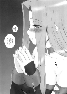 (COMIC1☆03) [Gachinko Shobou (Koban)] Yappari Rider wa Eroi na 5 (Fate/stay night) - page 4