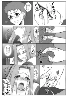 (COMIC1☆03) [Gachinko Shobou (Koban)] Yappari Rider wa Eroi na 5 (Fate/stay night) - page 19
