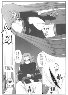 (COMIC1☆03) [Gachinko Shobou (Koban)] Yappari Rider wa Eroi na 5 (Fate/stay night) - page 16