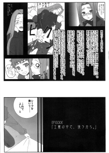 (COMIC1☆03) [Gachinko Shobou (Koban)] Yappari Rider wa Eroi na 5 (Fate/stay night) - page 2