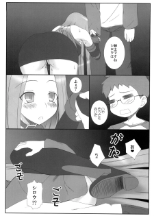 (COMIC1☆03) [Gachinko Shobou (Koban)] Yappari Rider wa Eroi na 5 (Fate/stay night) - page 11