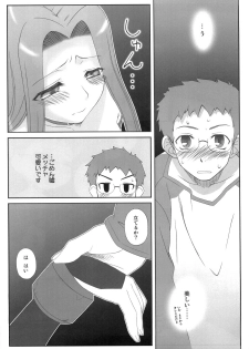 (COMIC1☆03) [Gachinko Shobou (Koban)] Yappari Rider wa Eroi na 5 (Fate/stay night) - page 10