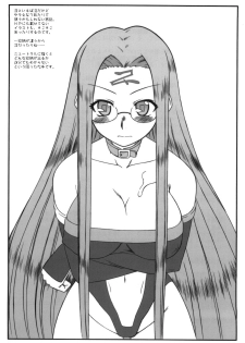 (COMIC1☆03) [Gachinko Shobou (Koban)] Yappari Rider wa Eroi na 5 (Fate/stay night) - page 31