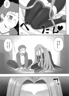 (COMIC1☆03) [Gachinko Shobou (Koban)] Yappari Rider wa Eroi na 5 (Fate/stay night) - page 8
