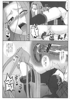 (COMIC1☆03) [Gachinko Shobou (Koban)] Yappari Rider wa Eroi na 5 (Fate/stay night) - page 21