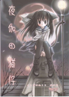 Yokaneko - page 1