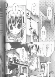 Yokaneko - page 11