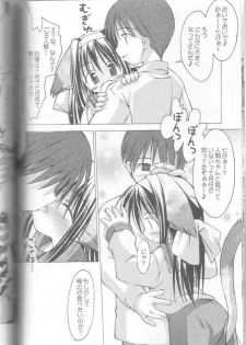 Yokaneko - page 15