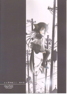 Yokaneko - page 21