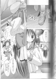 Yokaneko - page 6