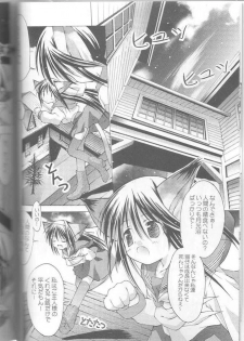Yokaneko - page 7