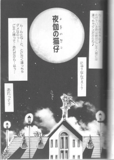 Yokaneko - page 2