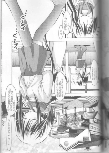 Yokaneko - page 9