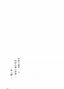 Usa De Megane 2 - page 32