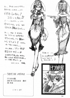 Usa De Megane 2 - page 33