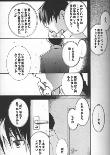 [KAMADOYA, Satellite U (Fuwa Kaduki, Oruga Susumu)] Kimyou na Kajitsu - Strange Fruits (Gundam Wing) - page 2