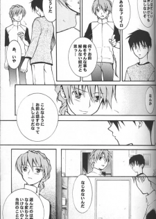 [KAMADOYA, Satellite U (Fuwa Kaduki, Oruga Susumu)] Kimyou na Kajitsu - Strange Fruits (Gundam Wing) - page 22