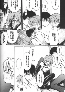 [KAMADOYA, Satellite U (Fuwa Kaduki, Oruga Susumu)] Kimyou na Kajitsu - Strange Fruits (Gundam Wing) - page 13