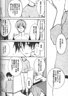 [KAMADOYA, Satellite U (Fuwa Kaduki, Oruga Susumu)] Kimyou na Kajitsu - Strange Fruits (Gundam Wing) - page 21
