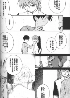 [KAMADOYA, Satellite U (Fuwa Kaduki, Oruga Susumu)] Kimyou na Kajitsu - Strange Fruits (Gundam Wing) - page 25