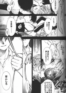 [KAMADOYA, Satellite U (Fuwa Kaduki, Oruga Susumu)] Kimyou na Kajitsu - Strange Fruits (Gundam Wing) - page 16