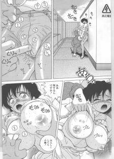 [Snowberry] Shinjin Kango fu Chijoku no Nikutai Kenshin - page 27