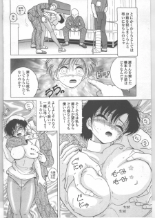 [Snowberry] Shinjin Kango fu Chijoku no Nikutai Kenshin - page 41