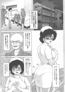 [Snowberry] Shinjin Kango fu Chijoku no Nikutai Kenshin - page 39