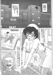 [Snowberry] Shinjin Kango fu Chijoku no Nikutai Kenshin - page 7