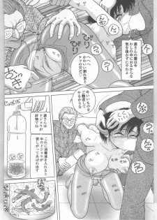 [Snowberry] Shinjin Kango fu Chijoku no Nikutai Kenshin - page 45