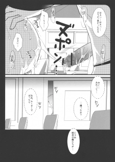 (ComiComi13) [Nagiyamasugi (Nagiyama)] Houkago no Himitsu (K-ON!) - page 14