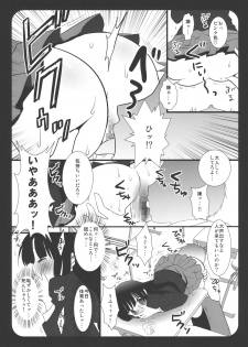 (ComiComi13) [Nagiyamasugi (Nagiyama)] Houkago no Himitsu (K-ON!) - page 7