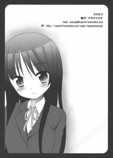 (ComiComi13) [Nagiyamasugi (Nagiyama)] Houkago no Himitsu (K-ON!) - page 17