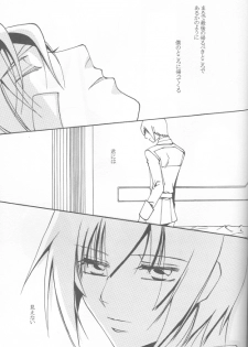 (C69) [Yunabon (Shikabane Christine)] Orokashikute Kawaisouna (Gundam SEED DESTINY) - page 19