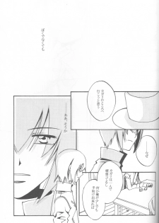 (C69) [Yunabon (Shikabane Christine)] Orokashikute Kawaisouna (Gundam SEED DESTINY) - page 17