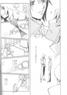 (C69) [Yunabon (Shikabane Christine)] Orokashikute Kawaisouna (Gundam SEED DESTINY) - page 18