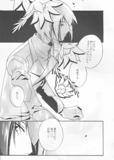 (C69) [Yunabon (Shikabane Christine)] Orokashikute Kawaisouna (Gundam SEED DESTINY) - page 4