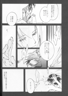 (C69) [Yunabon (Shikabane Christine)] Orokashikute Kawaisouna (Gundam SEED DESTINY) - page 22