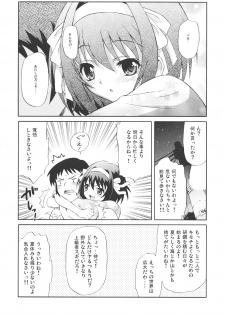 (SC44) [GUST (Harukaze Soyogu)] Suzumiya Haruhi no Hatsunetsu [Hatsu Netsu + Hatsunetsu Shuuseiban] (Suzumiya Haruhi no Yuuutsu [The Melancholy of Haruhi Suzumiya]) - page 14