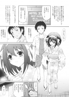 (SC44) [GUST (Harukaze Soyogu)] Suzumiya Haruhi no Hatsunetsu [Hatsu Netsu + Hatsunetsu Shuuseiban] (Suzumiya Haruhi no Yuuutsu [The Melancholy of Haruhi Suzumiya]) - page 4